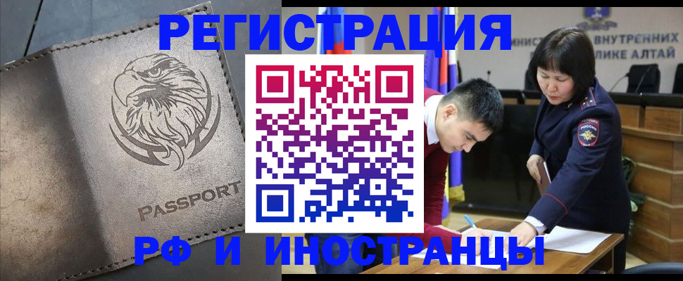 временная регистрация надежно в Горячем Ключе
