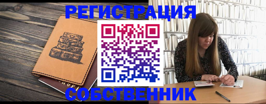 временная регистрация поиск в Горячем Ключе