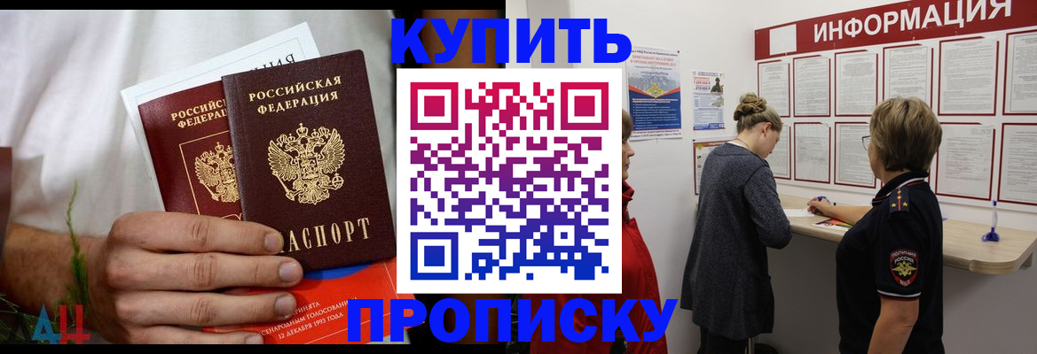 временная регистрация гарантия в Горячем Ключе